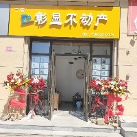 彰顯不動產(chǎn)