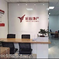 遠信地產(chǎn)