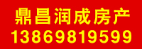 鼎昌潤(rùn)成房產(chǎn).jpg